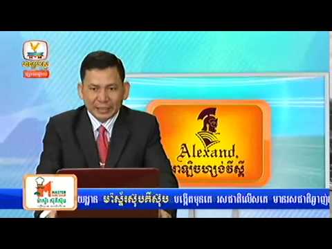 Khmer News, Hang Meas News, HDTV, 04 February 2015 -:- [ 4 ]