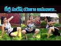 కీర్తీ సురేష్ యోగా ఆసనాలు | Actress keerthy Suresh Yoga Practice Latest Video | @igtelugu