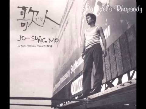 조성모 - 그대뿐이어서