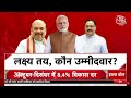 Halla Bol LIVE: इधर लिस्ट तैयार, उधर मचा हाहाकार | BJP Vs Congress | Lok Sabha Election 2024 |AajTak  - 00:00 min - News - Video