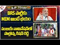 BJP Today : Amit Shah Said BRS Is Afraid Of MIM | Kishan Reddy Participated In Sanjay Nomination |V6