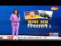 Dharmyudh: भ्रष्टाचार पर 4 जिलों में योगी का एक्शन ...बलिया, सीतापुर, वाराणसी, फतेहपुर में कार्रवाई  - 10:39 min - News - Video