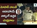 Chandrababu Comments On Mohan Babu Indirectly