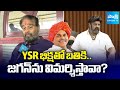 Tammineni Sitaram Issues SERIOUS WARNING to Balakrishna | Ys Jagan | Sakshi TV