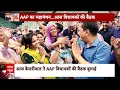 Lok Sabha Election 2024: Arvind Kejriwal का चुनाव प्रचार...BJP पर जमकर वार ! | Delhi | AAP  - 07:53 min - News - Video