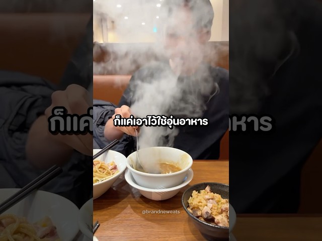 อุ่นอาหารโดยใช้หินร้อน #shorts