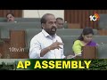 LIVE : ఏపీ అసెంబ్లీ వర్షాకాల సమావేశాలు ప్రత్యక్ష ప్రసారం | AP Assembly Session | Day-2 | 10TV News  - 02:21:26 min - News - Video