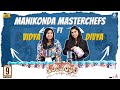 Manikonda Masterchefs Divya Sripada & Srividya Panchathantram Movie Promotion | IndiaGlitz Telugu