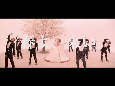 浜崎あゆみ / 春よ、来い (teaser)