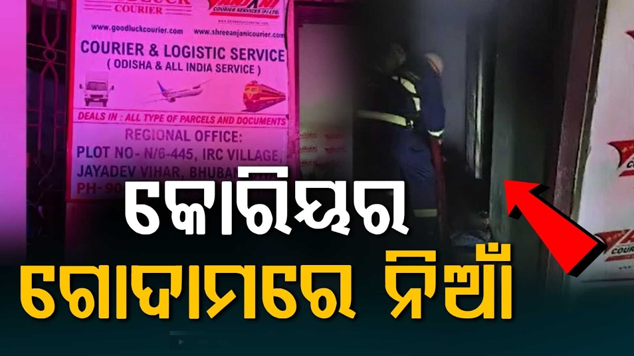 Massive Fire Breaks Out At Anjali Courier Service In Bhubaneswar's Nayapalli | Argus News