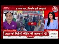 ‘INDIA गठबंधन 400 सीट जीत रहा है’, बोले Anurag Bhadouria | NDA Vs INDIA | Anjana Om Kashyap  - 00:00 min - News - Video