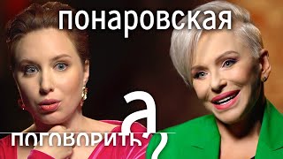 Личное: Ирина Понаровская об инсульте, конфликте с Пугачёвой, исчезновении со сцены и пластике