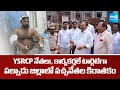 Palnadu District TDP Goons Attack YSRCP Leaders And Activists | Yarapathineni Atrocities | Sakshi TV