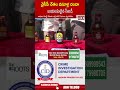 వైసీపీ నేతల వసూళ్ల దందా బయటపెట్టిన సీఐడీ #ycp #cid | ABN Telugu  - 00:58 min - News - Video