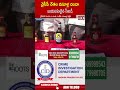 వైసీపీ నేతల వసూళ్ల దందా బయటపెట్టిన సీఐడీ #ycp #cid | ABN Telugu