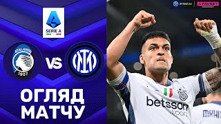Аталанта – Інтер. Чемпіонат Італії, 29-й тур / Огляд матчу