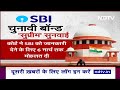 Electoral Bond Case Hearing: SBI की Appeal पर आज Supreme Court में अहम सुनवाई | Supreme Court  - 02:27 min - News - Video