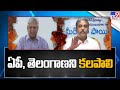 We wish United AP if possible!: Sajjala reacts on Undavalli comments