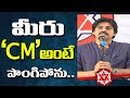 Pawan Kalyan reacts on 'CM's' post to him-Exclusive