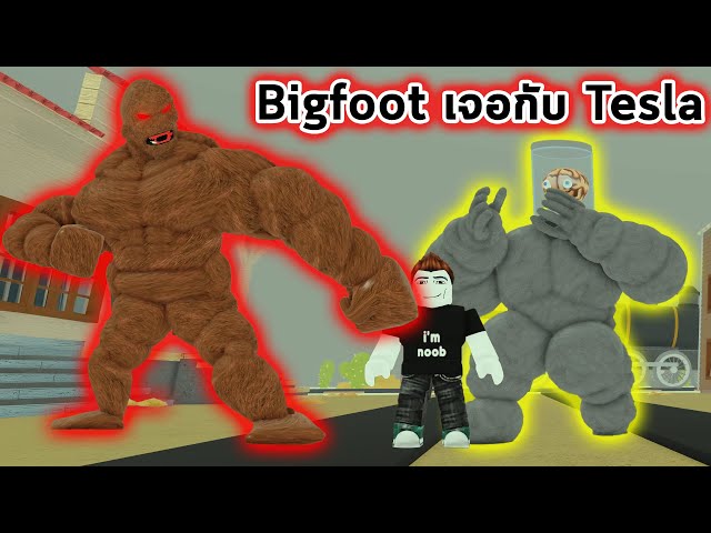 Bigfoot เจอกับ Tesla ใครจะชนะ Roblox Dead Rails Tower Defense