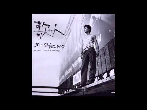 조성모 사랑할 때 버려야할 몇가지 (가사 첨부)