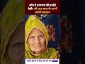 Lok Sabha Election: Haryana के भिवानी में 103 साल की हरदेई देवी एक बार फिर वोट देने को हैं तैेयार  - 00:55 min - News - Video