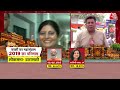 7th Phase Voting : Uttar Pradesh की हाई प्रोफाइल सीटों पर क्या है माहौल, देखिए Ground Report | BJP  - 08:18 min - News - Video