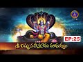Sri Vishnusahasranama Madhuryam || Sri Mylavarapu Srinivasa Rao || EP:25 || 20-09-2025 || SVBC TTD