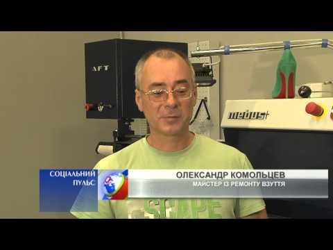 Відео - Ремонт та чищення взуття