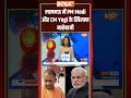#lucknow में #pmmodi और #cmyogi के खिलाफ नारेबाजी #muslimjulus - 00:45 min - News - Video