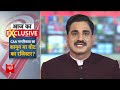 CAA लागू होने से भारत में क्या बदल जाएगा ? । Citizenship Act । Amit Shah । Mamata । Election  - 44:14 min - News - Video