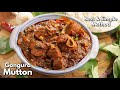 తిరుగులేని 100% బెస్ట్ గోంగూర మటన్|Best & Simple Gongura Mutton Recipe| Gongura Mutton@Vismai Food​