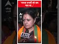 Sandeshkhali पर Locket Chatterjee ने  Mamata Banerjee पर लगाए संगीन आरोप  - 00:36 min - News - Video