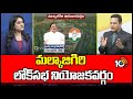 10TV Exclusive Report On Malkajgiri Parliament Congress MP | మల్కాజిగిరి లోక్‎సభ నియోజకవర్గం | 10TV