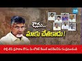 LIVE: Forgive US.. CM Chandrababu Accepted Government Failure | Pawan Kalyan | Lokesh | Atchannaidu  - 00:00 min - News - Video