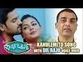 Fashion Designer s/o Ladies Tailor Kanulemito song with ‘Dil’ Raju voice over