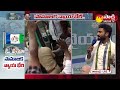 MP Margani Bharat Slams Chandrababu Naidu | Samajika Nyaya Bhari Bus Yatra -Day 2 | Sakshi TV  - 02:02 min - News - Video