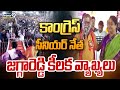 కాంగ్రెస్ సీనియర్ నేత జగ్గారెడ్డి కీలక వ్యాఖ్యలు | Jagga Reddy | Prime9 News