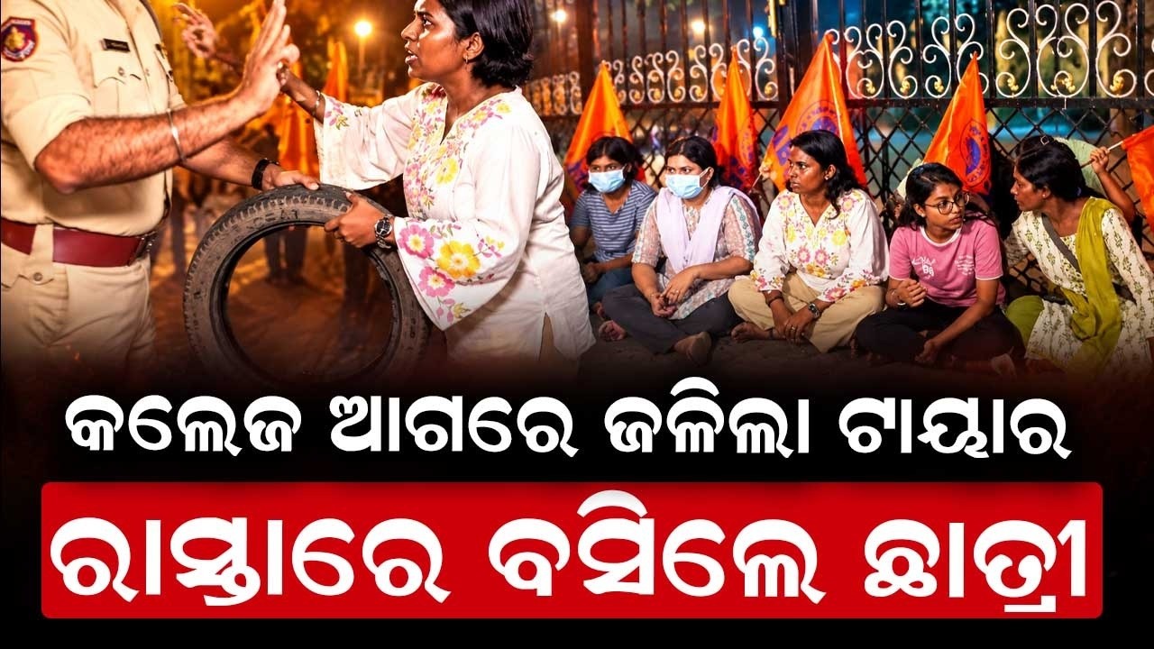 Sailabala Women's College Election Tension: ABVP & Students Stage Protest | Argus News