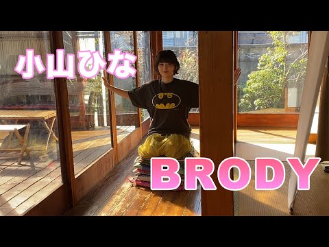 【密着】いつもは見れない撮影の裏側を見せちゃいます!!!【小山ひな】【大公開】