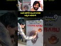 పవన్ కటౌట్ కి మంగళ హారతి ఇచ్చిన అభిమాని | Pawan Kalyan  | Fans | Prime9 News - 00:07 min - News - Video