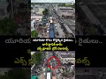 యూరియా కోసం రోడ్డెక్కిన రైతులు.. భారీ ట్రాఫిక్ జామ్ ఎక్స్ క్లూజివ్ డ్రోన్ విజువల్స్ | priem9 News  - 00:11 min - News - Video