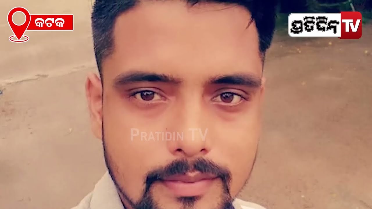 କଟକରେ ଯୁବକଙ୍କୁ ହେଲା ଗୁଳିମାଡ଼ ,ଚାଲିଗଲା ଜୀବନ ! Youth shot dead during feast with friends in Cuttack