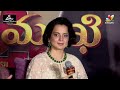 ఇప్పుడు ప్రభాస్ రేంజ్ మాత్రం వేరు | Kangana Ranaut about Prabhas | Chandramukhi 2 Press Meet  - 03:20 min - News - Video