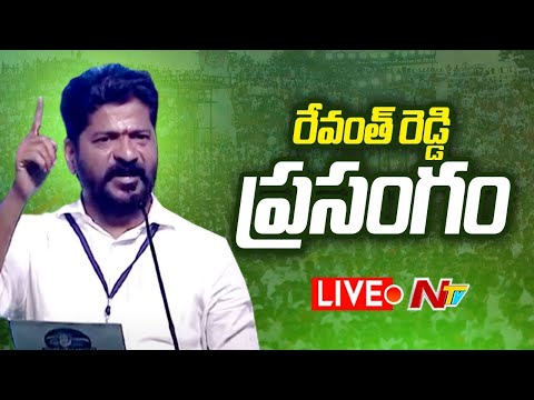 Revanth Reddy Speech Live