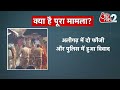 AAJTAK 2 | ALIGARH में ARMY vs POLCE, ग्रामीणों ने थाना घेरा! | AT2  - 01:58 min - News - Video