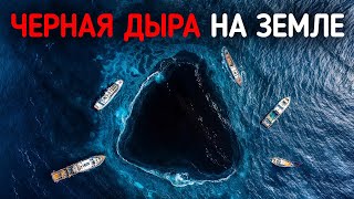 Не ищите эти места в Google Earth (я серьезно)