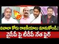 దివాలా కోరు రాజకీయాలు మానుకోండి.! | TDP Manikya Rao Fires on YCP Leaders & YS Jagan | 99TV