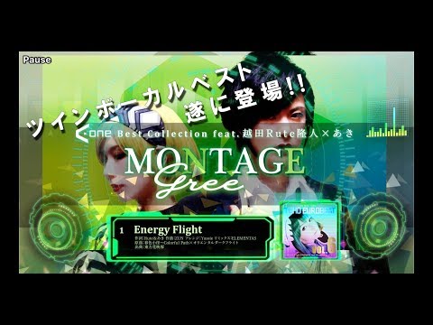 【東方】コミケ94『MONTAGE Green A-One Best Collection feat. 越田Rute隆人&あき』 XFD【 A-One公式】