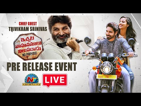Ichata Vahanamulu Niluparadu pre-release event- Sushanth, Trivikram Ichata Vahanamulu Niluparadu pre-release event- Sushanth, Trivikram